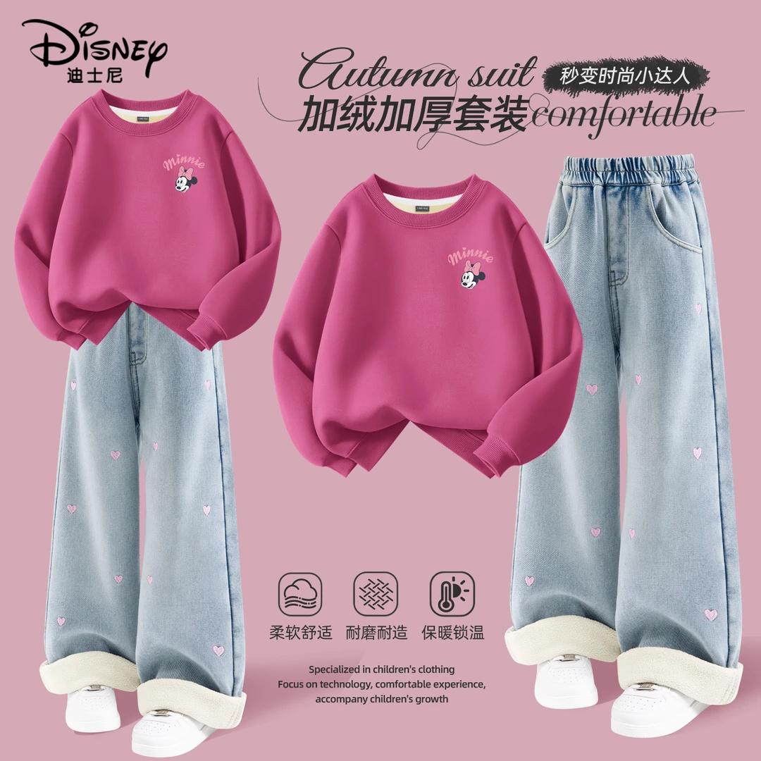 迪士尼女童加绒套装2025新款冬季宽松保暖衣服儿童卫衣牛仔裤冬装