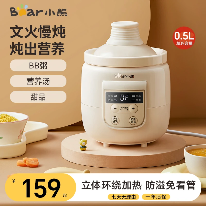 小熊电炖盅小型婴儿辅食锅宝宝电炖锅迷你电炖盅BB煲煮粥隔水炖盅