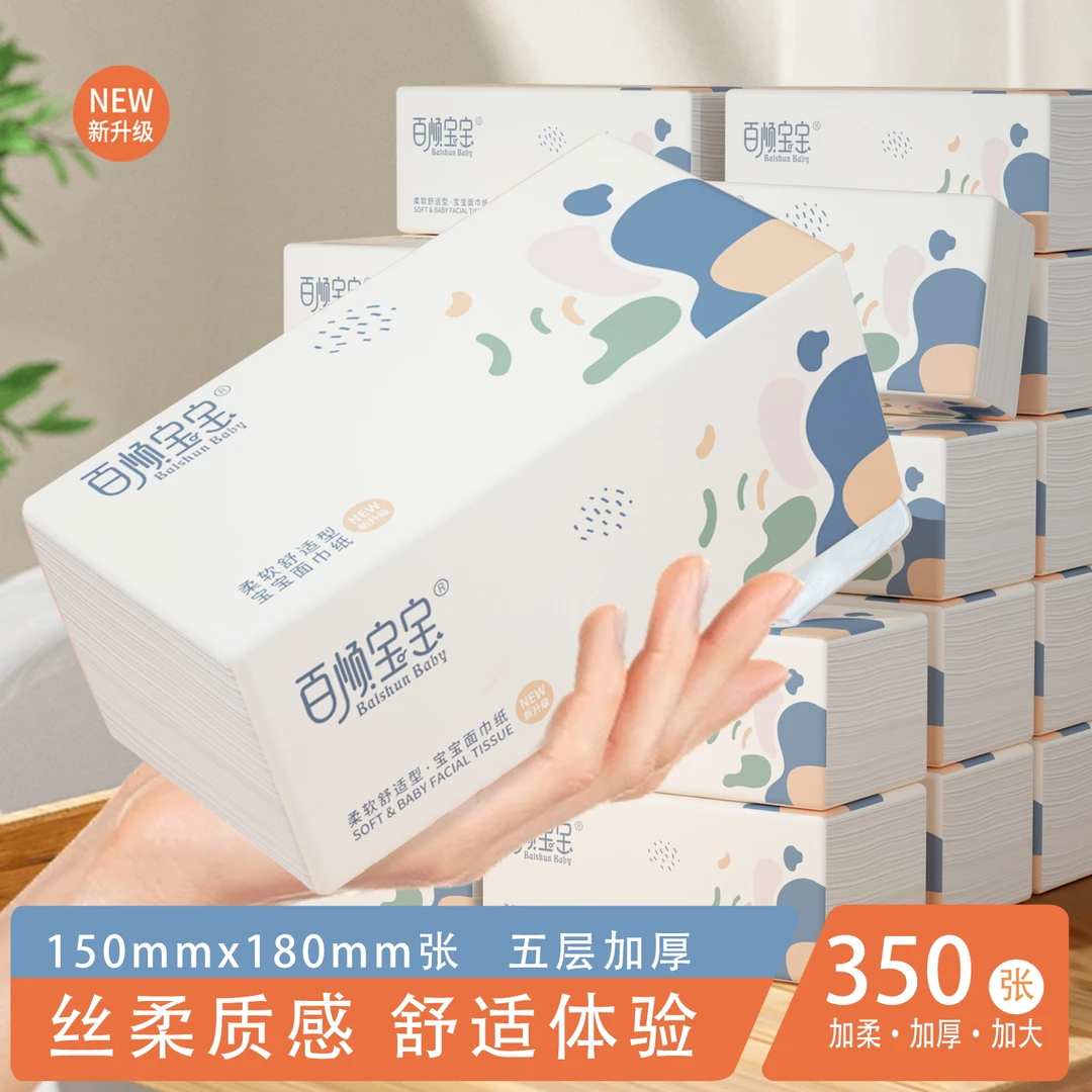 350张家用大号抽纸印花面巾纸加厚加大柔软无香母婴批发整箱zb09