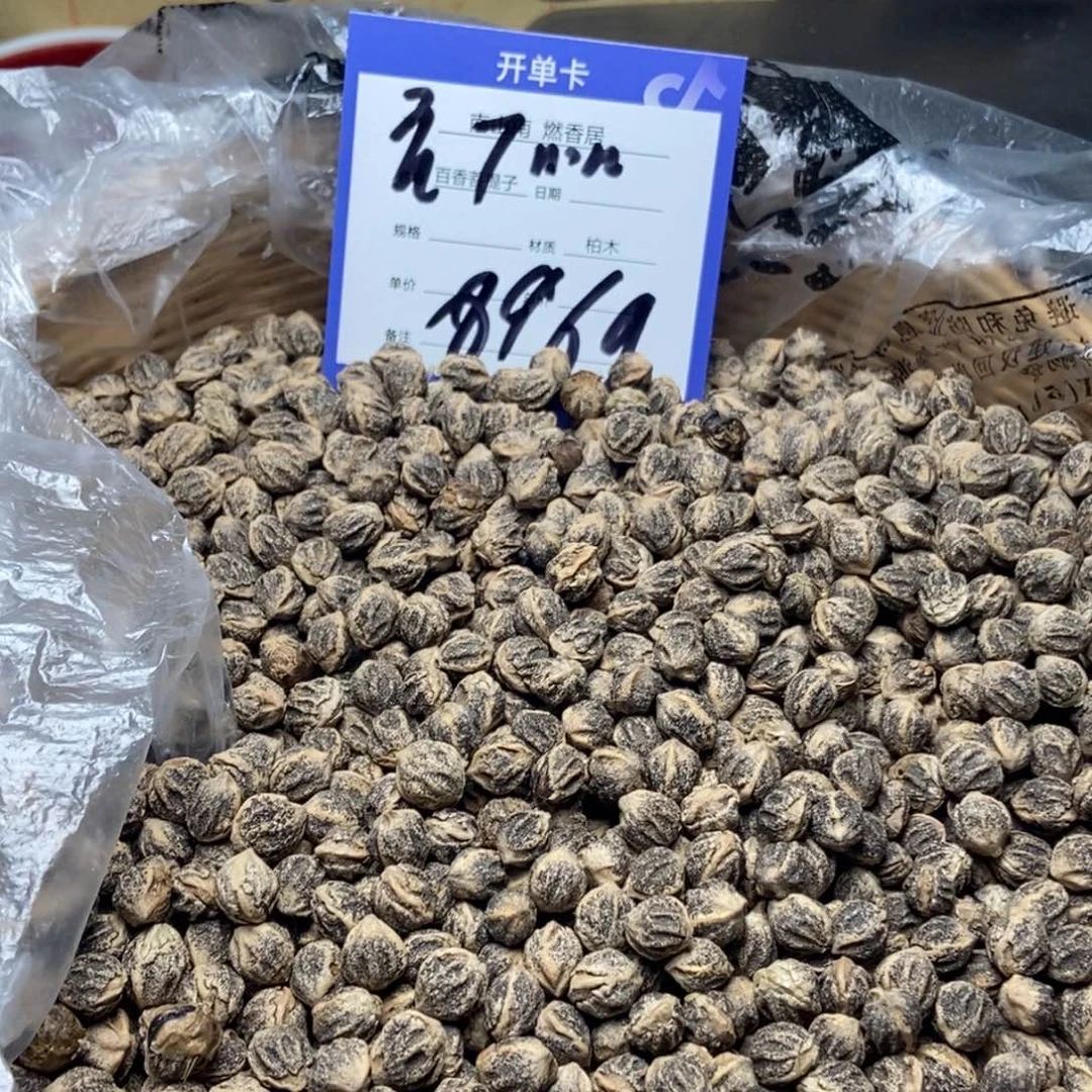 .***.吊坠柏香籽/百香籽