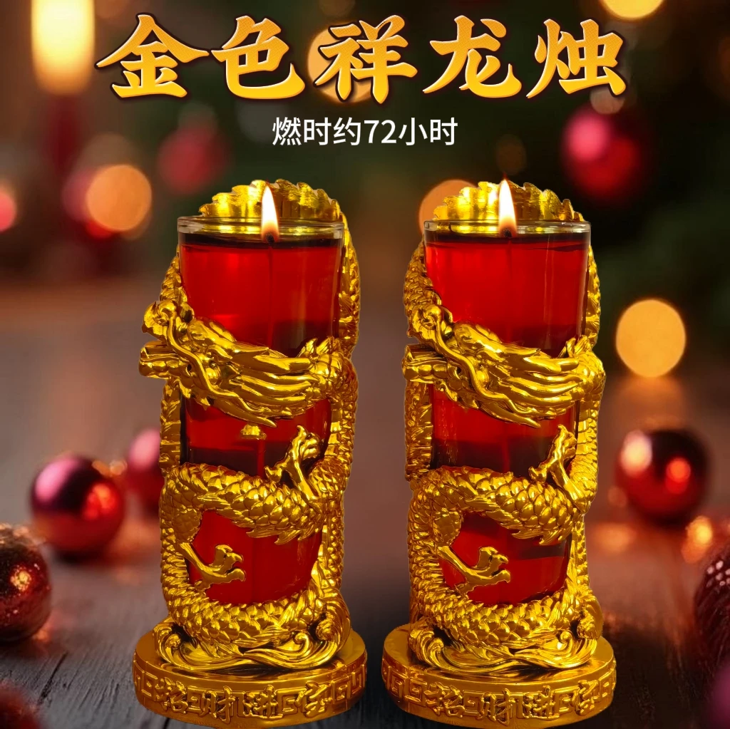招财祥龙玻璃蜡烛无烟家用开业庆典乔迁长明灯