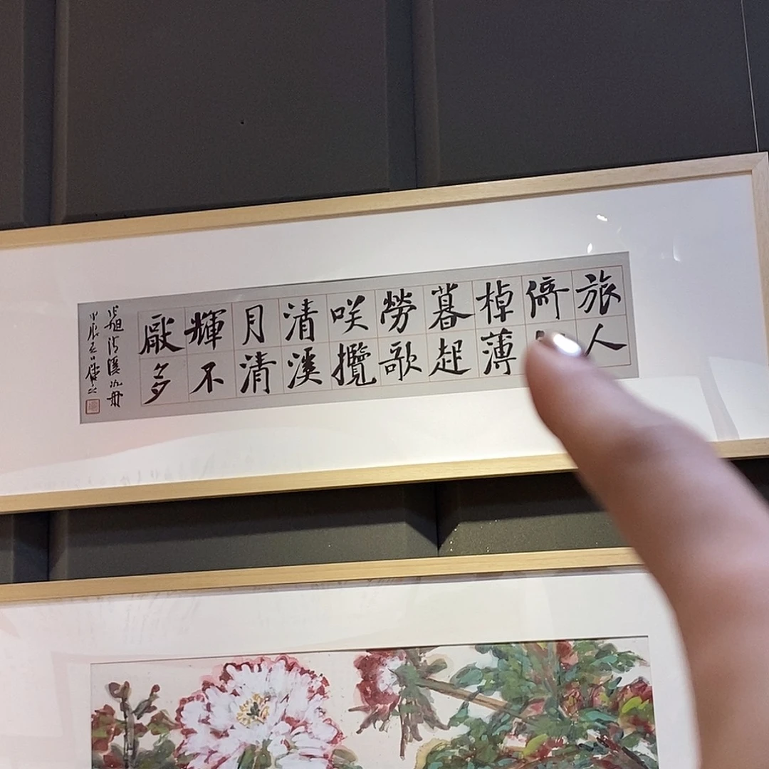书法崔老师作品欣赏