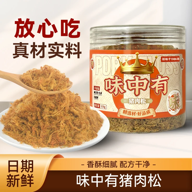 味中有150g原味猪肉松纯猪后腿肉手工制作丝丝分明香酥可口