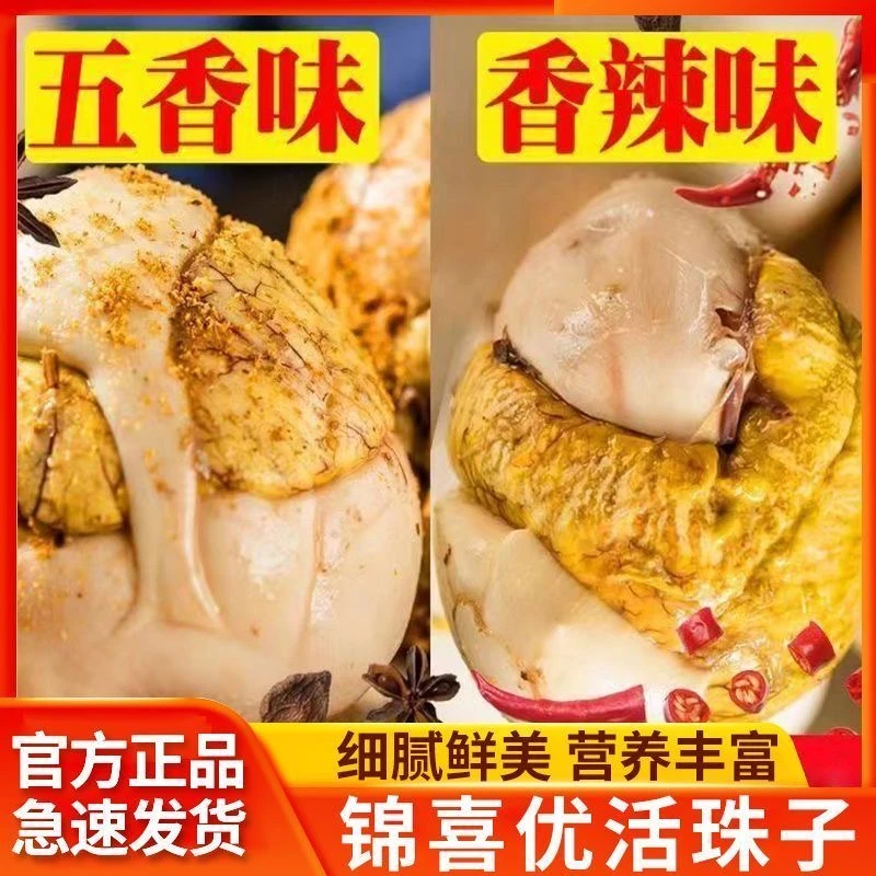 13天孵化活珠子五香香辣新鲜白壳散养土鸡蛋制作熟食毛蛋10-40枚.