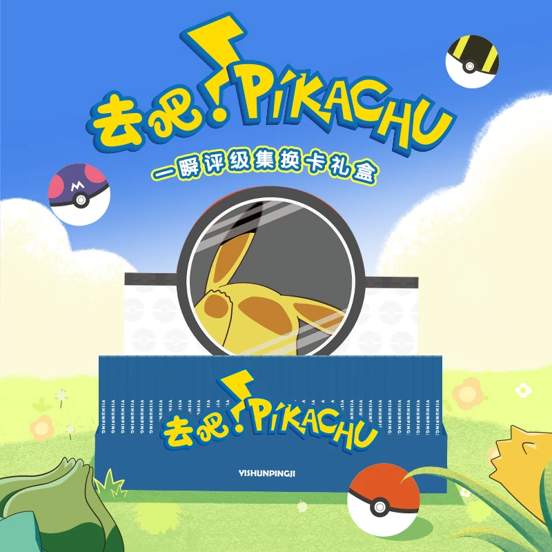 【天天抽抽】一瞬【去吧！PIKACHU】评级宝可梦卡牌礼盒