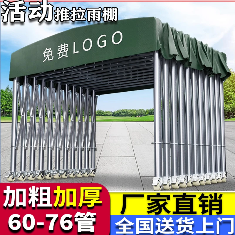 【定制】加粗加厚新型易搭建活动推拉雨棚停车地摊仓库排档推拉棚