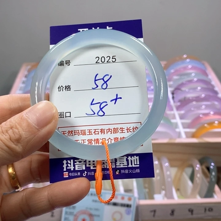 玛瑙/玉髓合金手镯2025