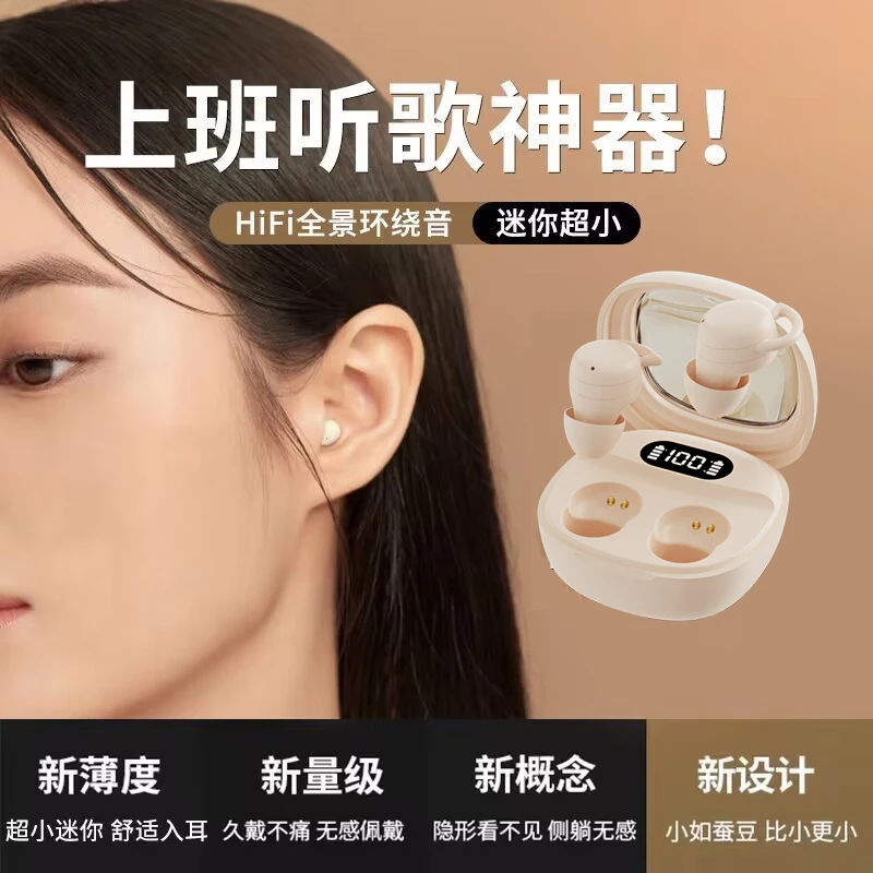 2025新款睡眠耳机无线不掉小巧迷你入耳式高颜值真降噪超长续航
