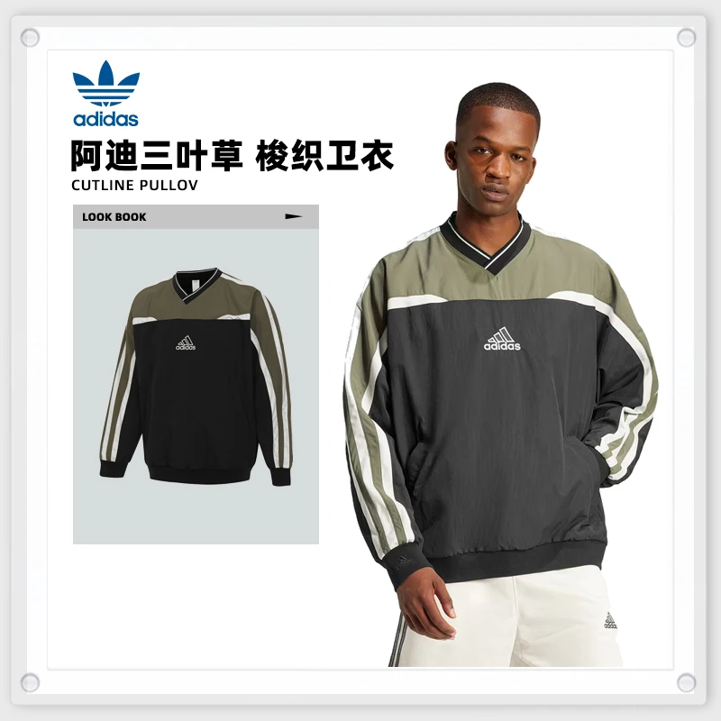 adidas阿迪达斯男子CUTLINE PULLOV梭织无帽卫衣JD5395