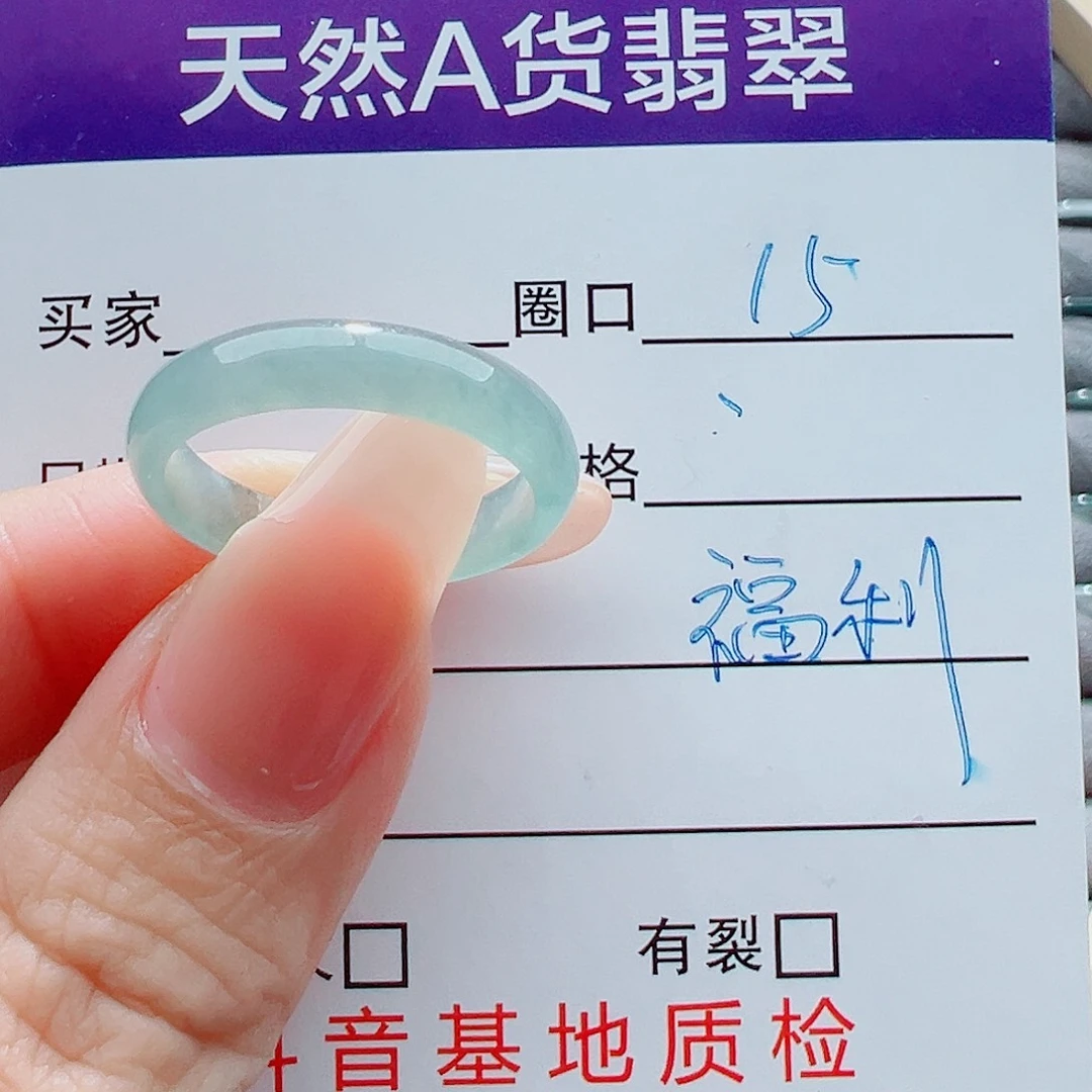 未镶嵌戒指翡翠戒圈