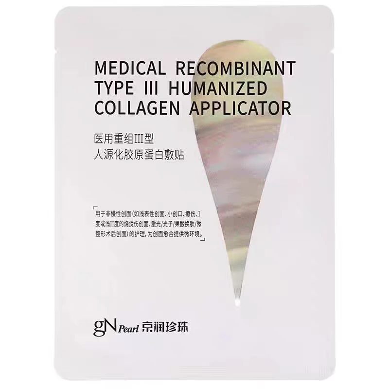 gN Pearl/京润珍珠gN Pearl/京润珍珠 医用重组Ⅲ型人源化胶原蛋白敷贴