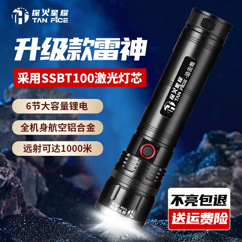 【升级款雷神】探火星耀合金户外远射伸缩变焦六节大锂电强光手电筒