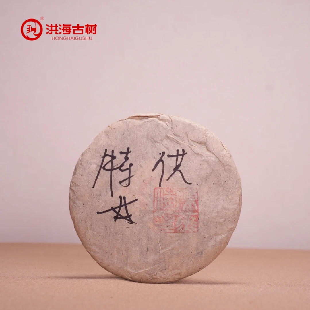 洪海|2003年特供普洱茶生茶357g