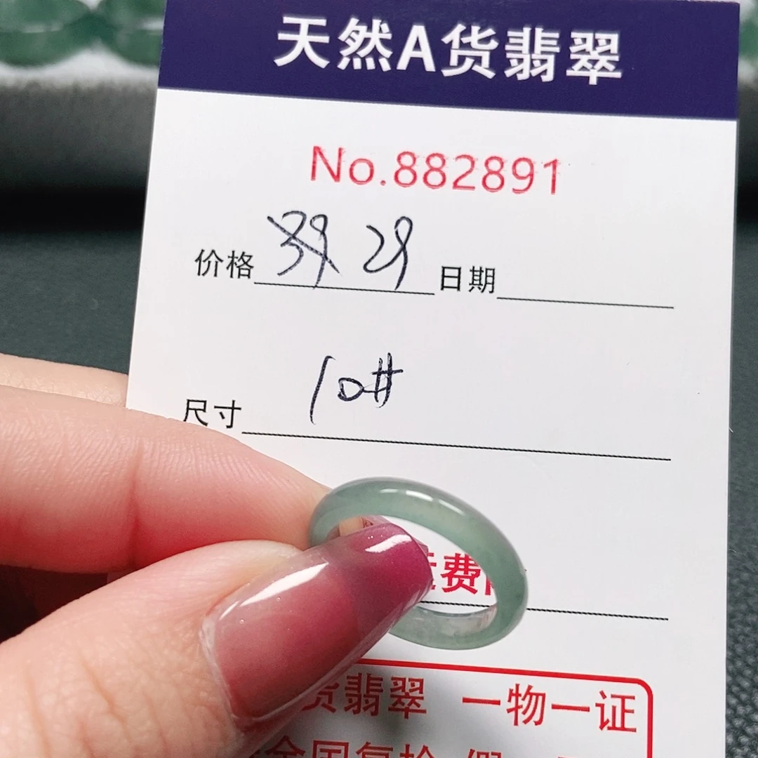 翡翠戒指未镶嵌10号