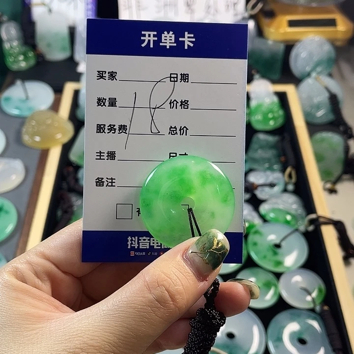 颈饰未镶嵌翡翠平安