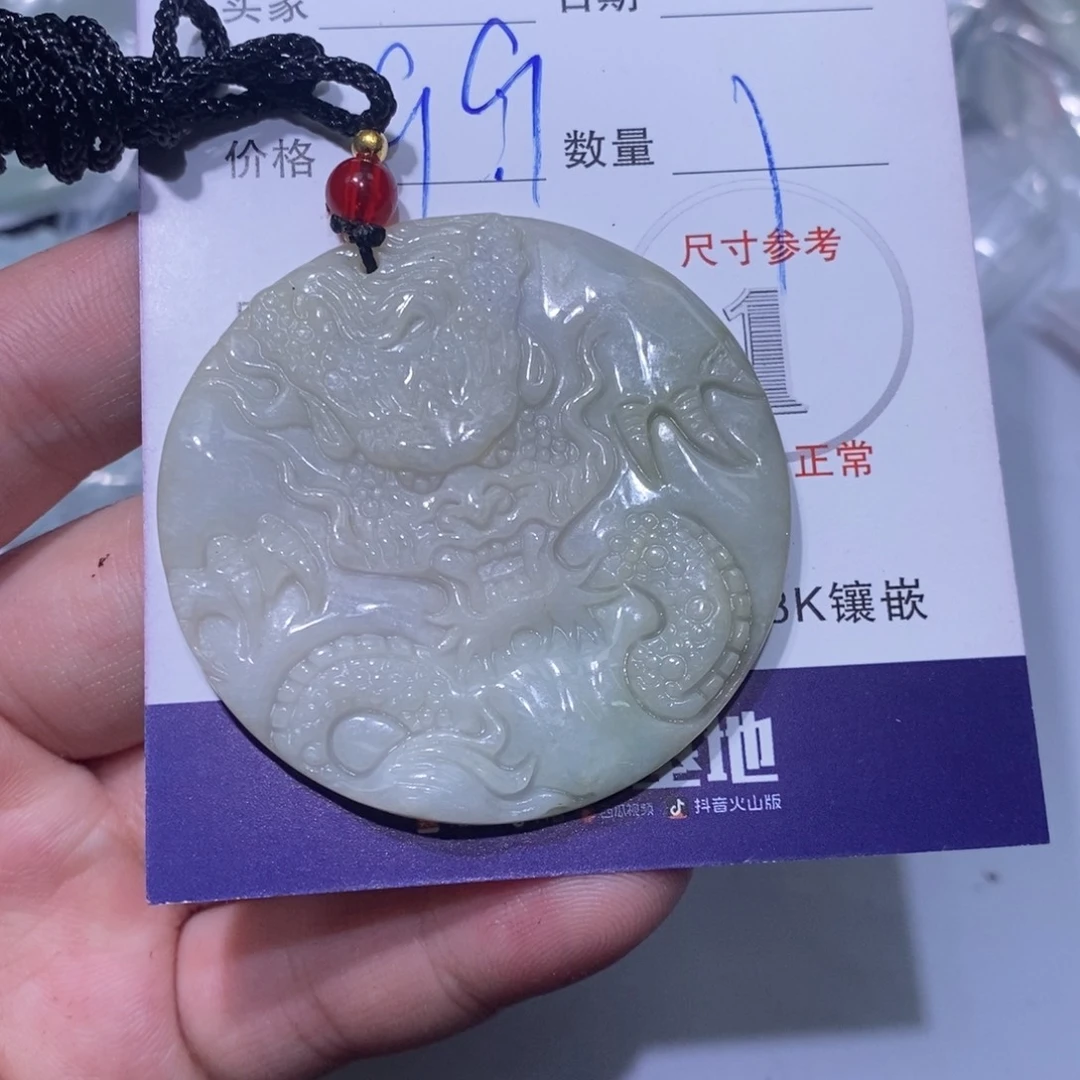 颈饰未镶嵌翡翠1