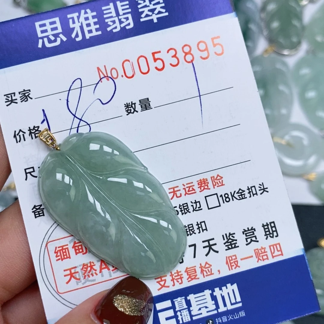 颈饰未镶嵌翡翠天然缅甸翡翠