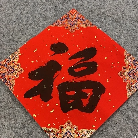 国画吉祥如意吉祥如意吉祥如意吉祥如意