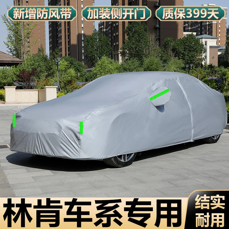 林肯MKXMKCMKZ领航员航海家牛津布车衣防晒防雨隔热通用四季车衣