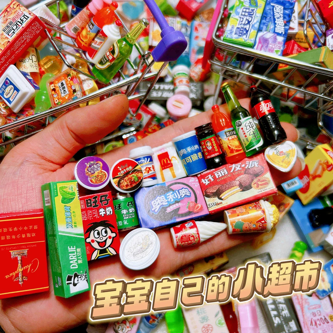微缩便利店仿真小物品零食饮料货架小超市diy模型食玩儿童小礼物