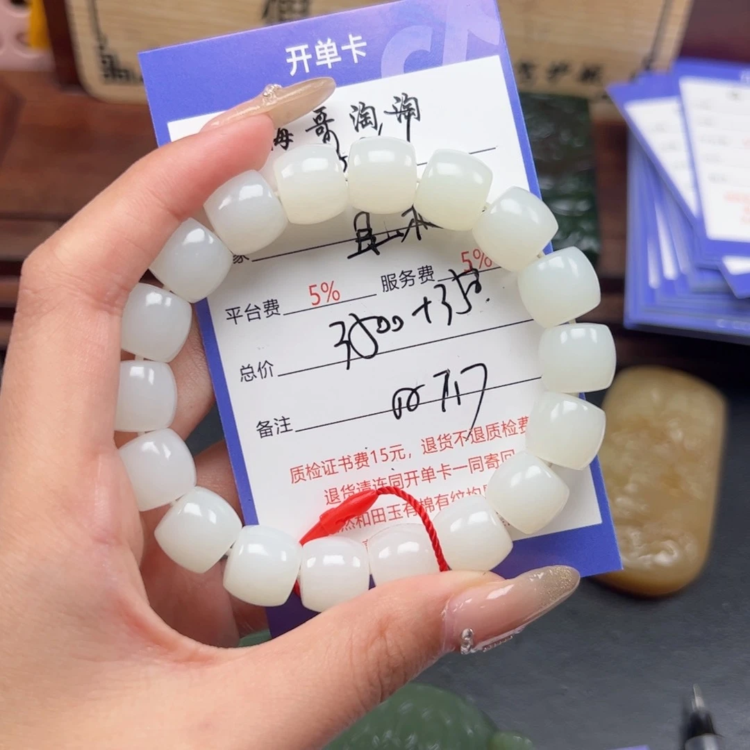 未镶嵌手串和田玉用****3