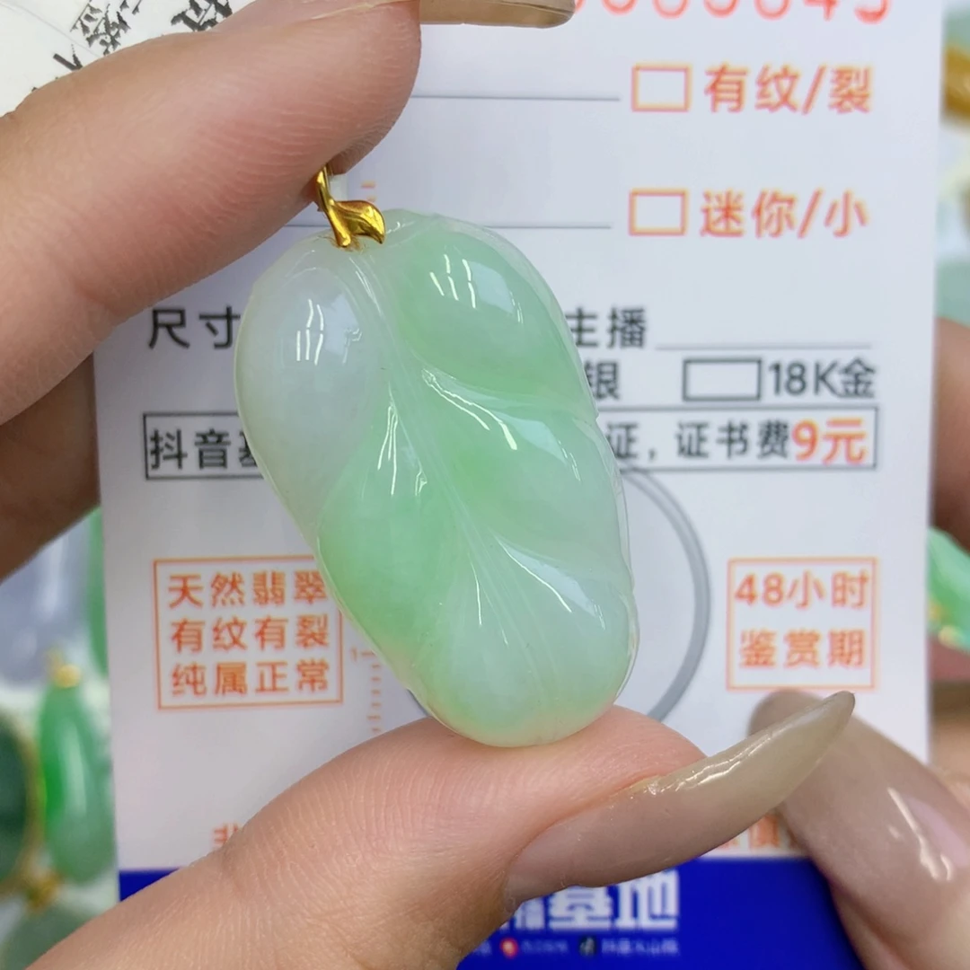 颈饰18K金镶嵌翡翠叶子