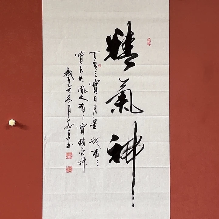 书法直播书法作品