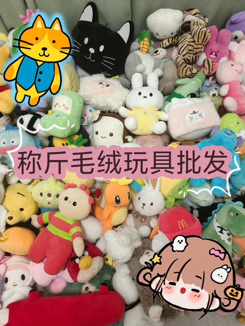 毛绒玩具摆摊套圈娃娃机礼品婚庆抛洒活动公仔玩偶