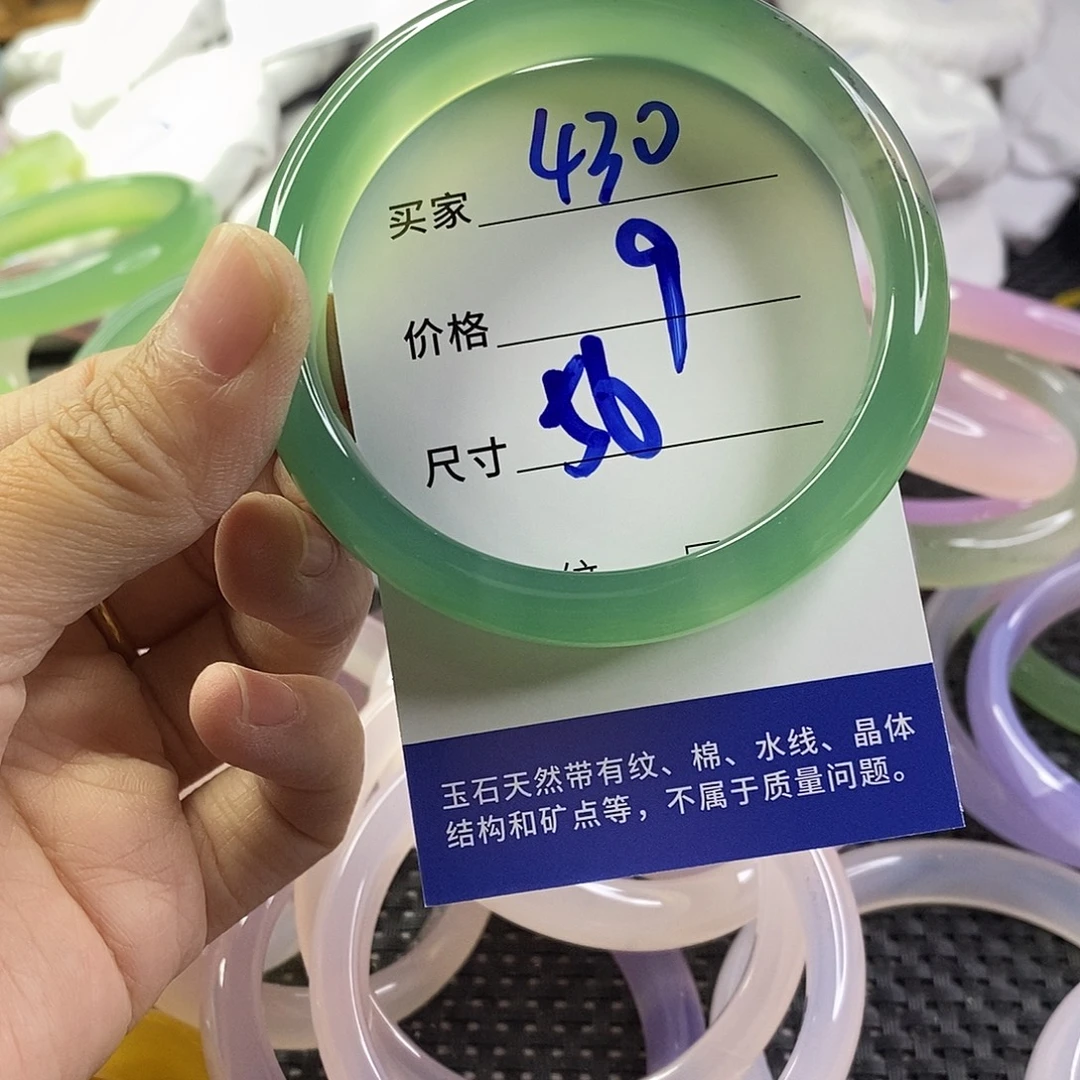 手镯玛瑙/玉髓未镶嵌430