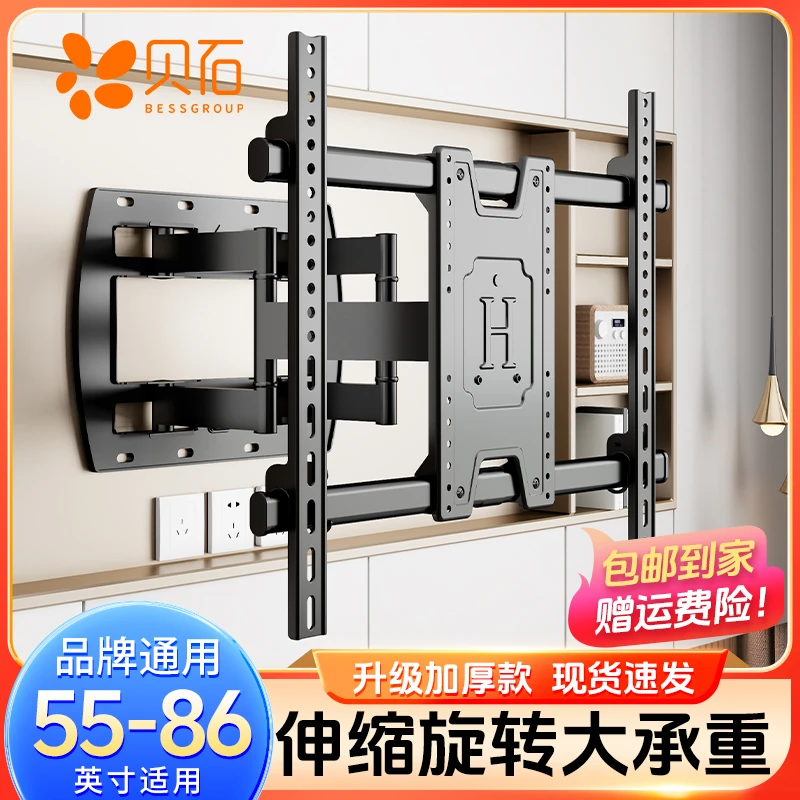 贝石GT伸缩电视挂架伸缩电视支架电视伸缩挂架电视伸缩支架