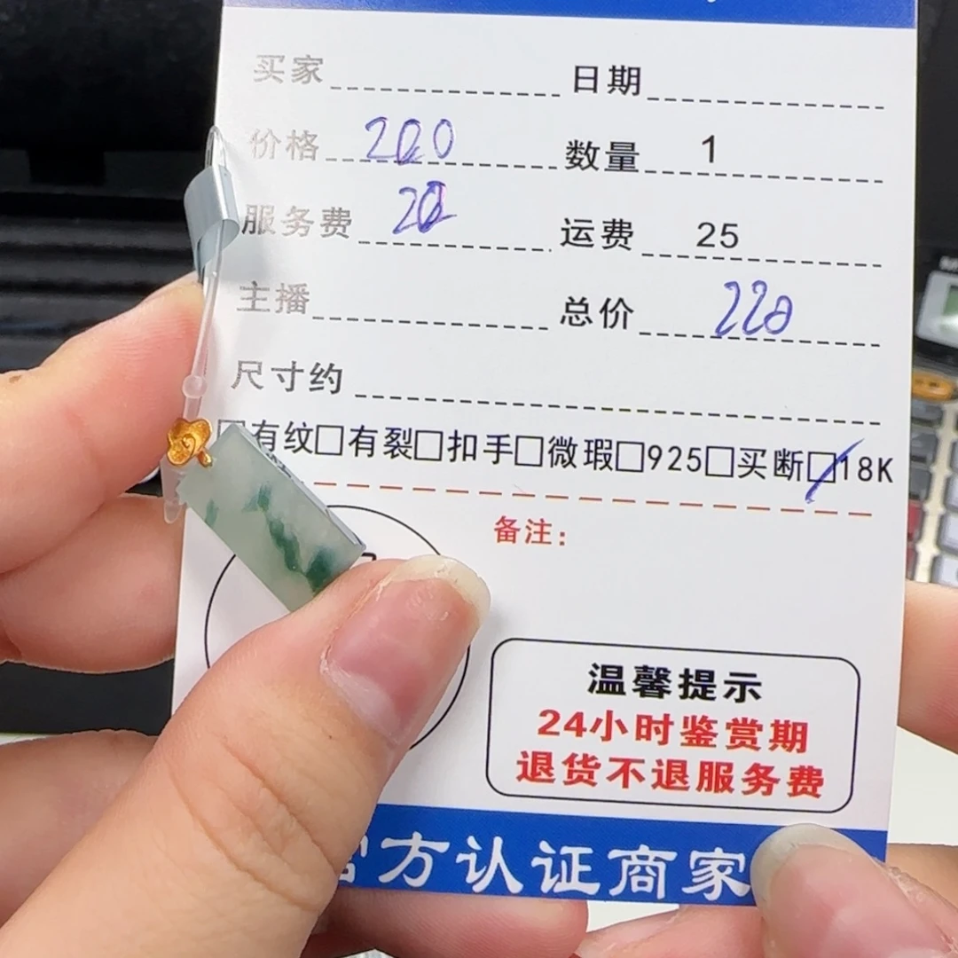 吊坠(不含链)18K金镶嵌翡翠