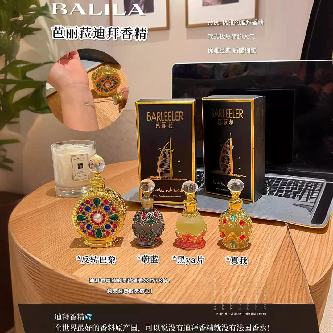 【西藏包邮】迪拜香精香熏油阿拉伯香水反转巴黎男女持久淡香高档品