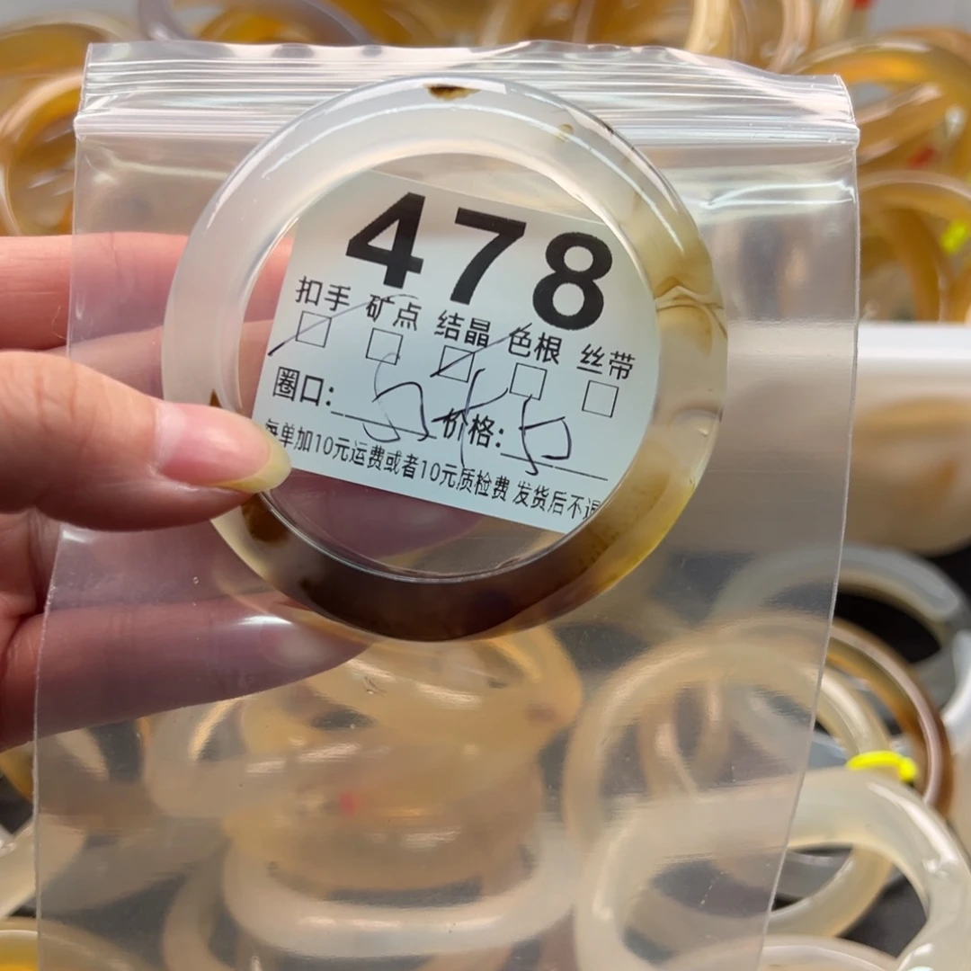玛瑙/玉髓未镶嵌手镯478