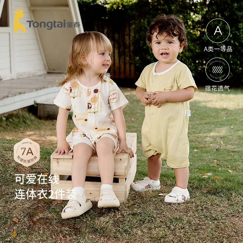 【轻薄2件装】童泰婴儿短袖连体哈衣夏季网眼宝宝衣服新生儿爬服