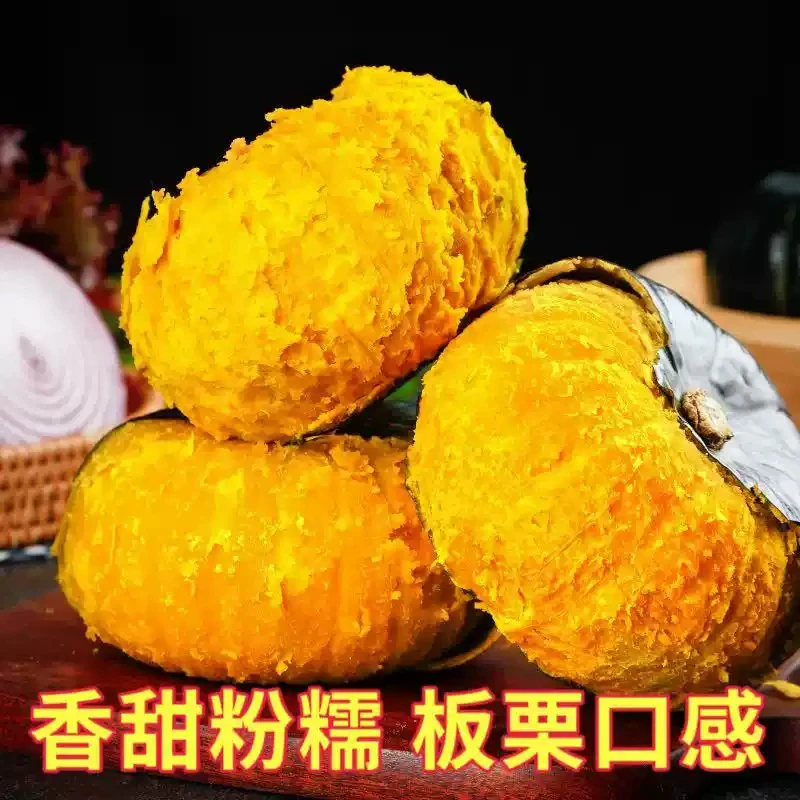 【不粉包赔】正宗贝贝南瓜粉糯香甜宝宝辅食当季应季水果整箱包邮