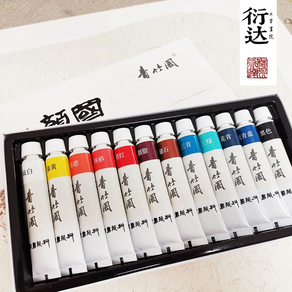 【衍达工笔】工笔画专用青竹国画颜料(12色×12毫升)