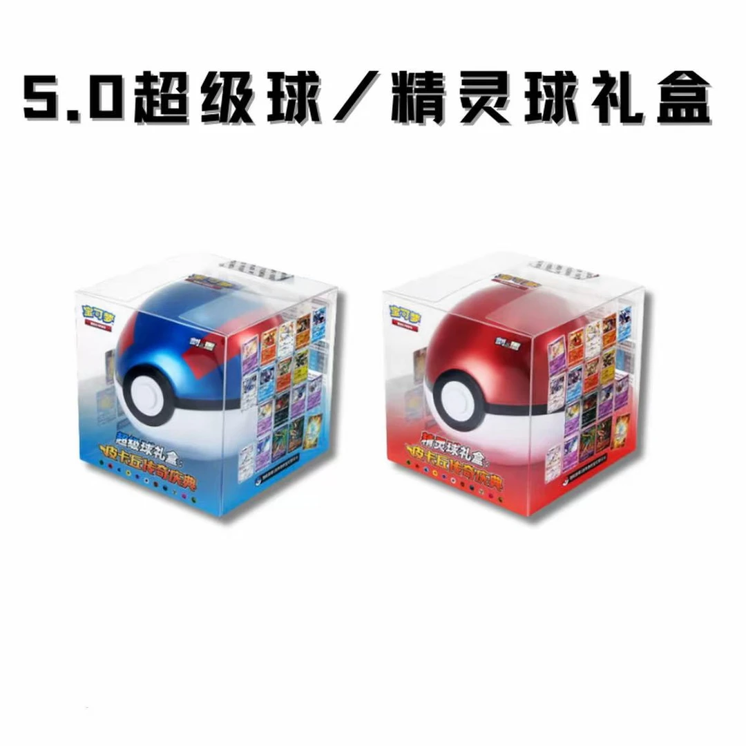【平安夜大促】天枢 PTCG  5.0精灵球+超级球（组合）宝可梦盲盒 直邮
