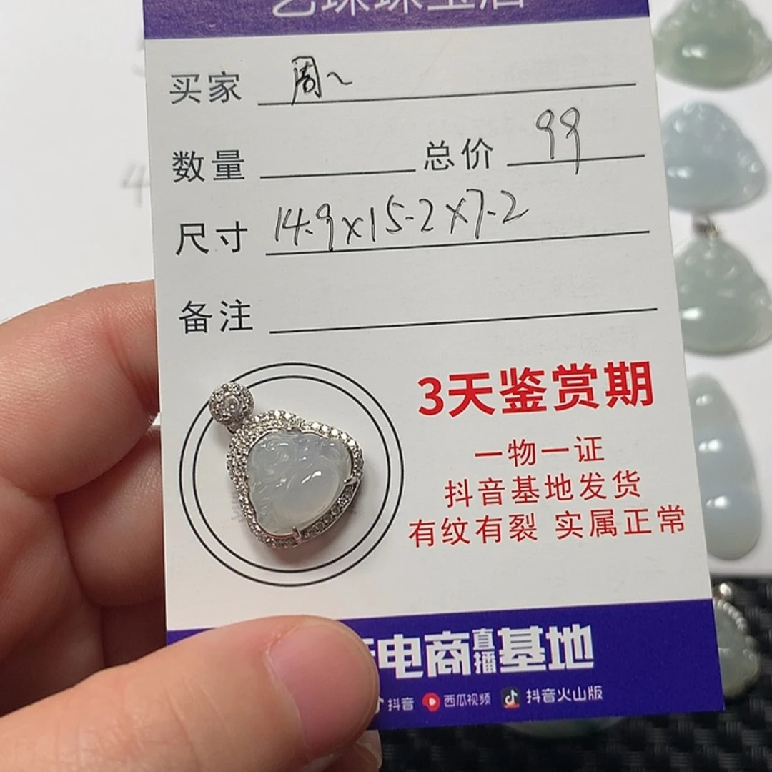 【闪购商品】翡翠颈饰未镶嵌周****o佛公