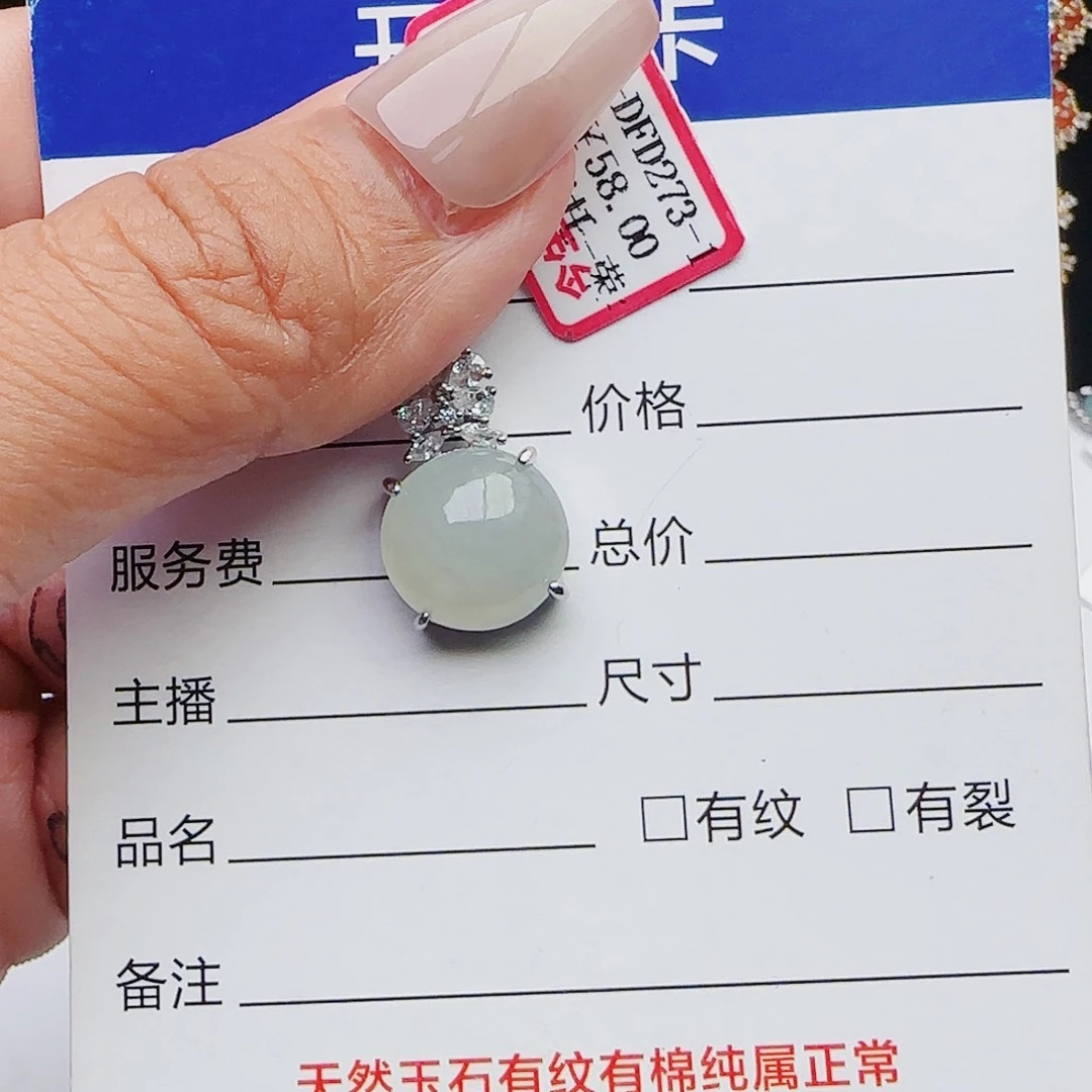 翡翠戒指银S925镶嵌?****⁵吊坠