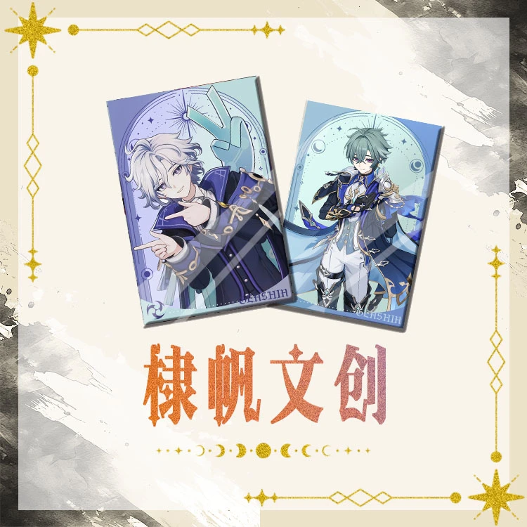 【原神】非官方原神周边二创精美亚克力水晶色卡盲盒(代拆)