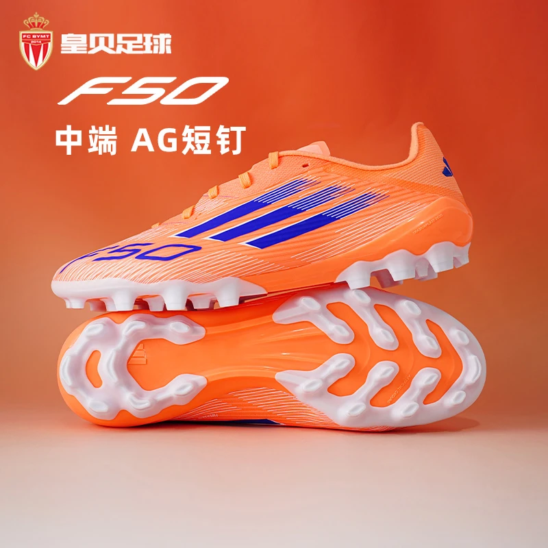 皇贝正品Adidas阿迪达斯F50中端2G/3G短钉AG人草成人足球鞋JH7738