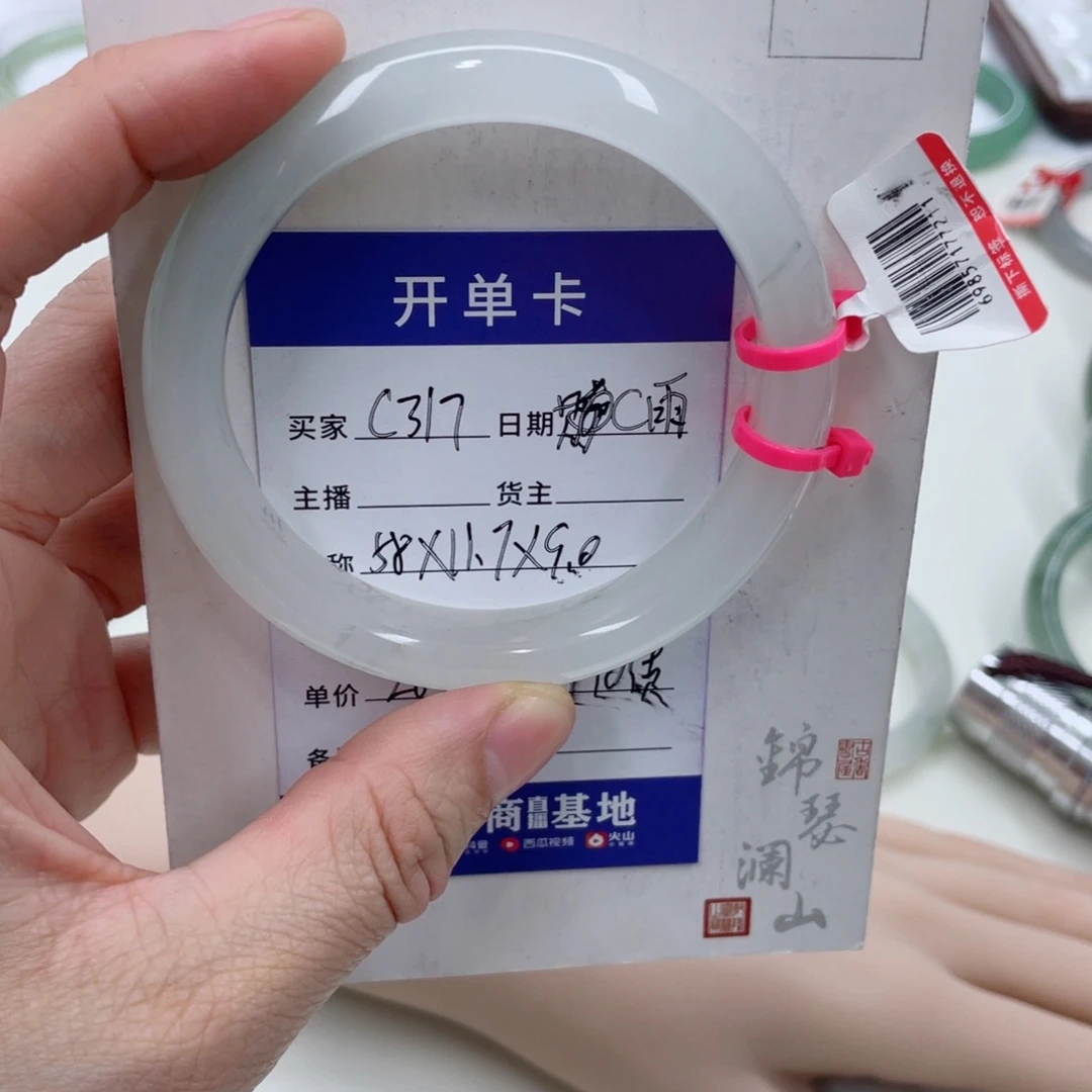 石英质玉（金丝玉）未镶嵌手镯