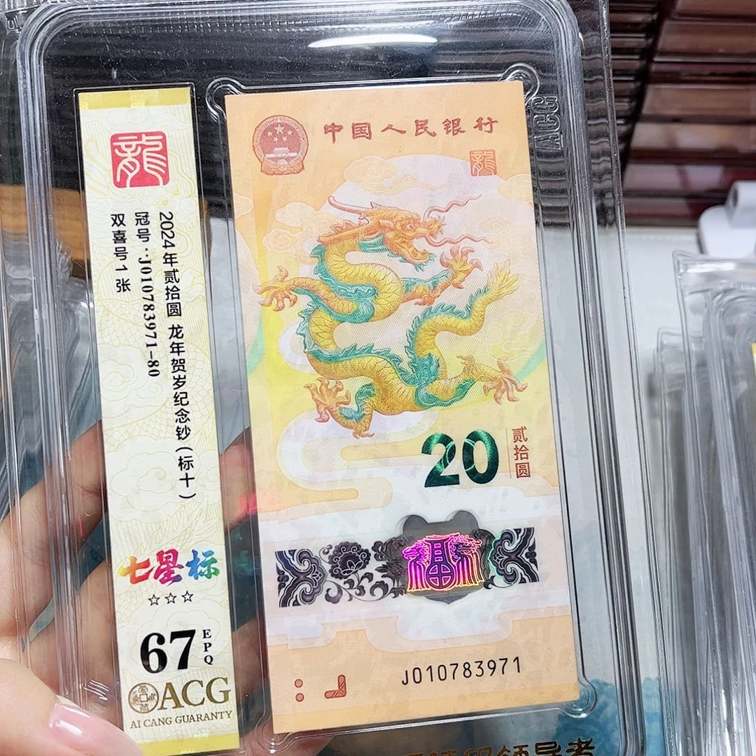 塑料010783971。。。。。七星 标十