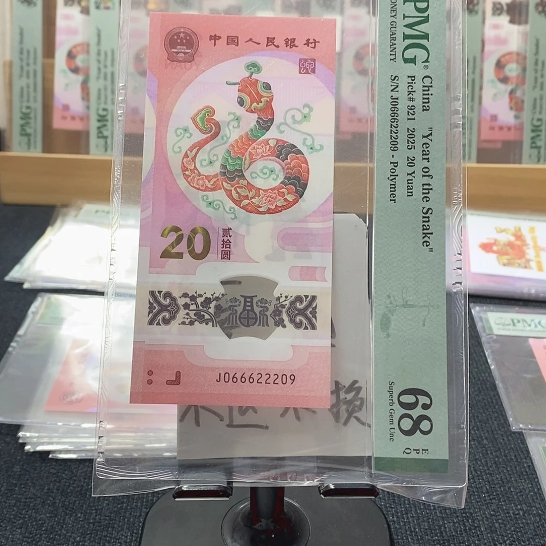 塑料蛇68分066622209
