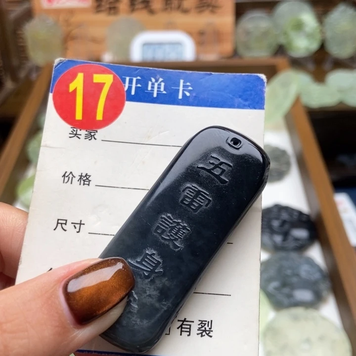 未镶嵌蛇纹石玉挂件S***n