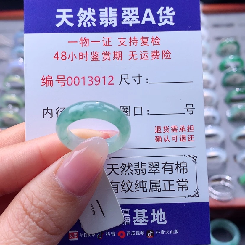 【闪购商品】翡翠戒指未镶嵌翡翠