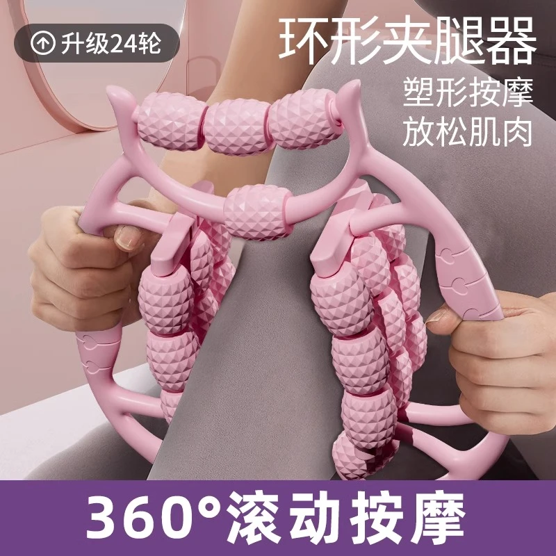 【升级三层29轮】腿部按摩器滚轴环形夹腿滚轮大小腿肌肉放松狼牙