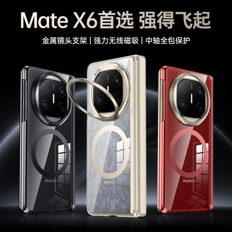 中轴铰链全包镜头支架透明壳适用华为MateX6手机壳新款超薄X6典藏