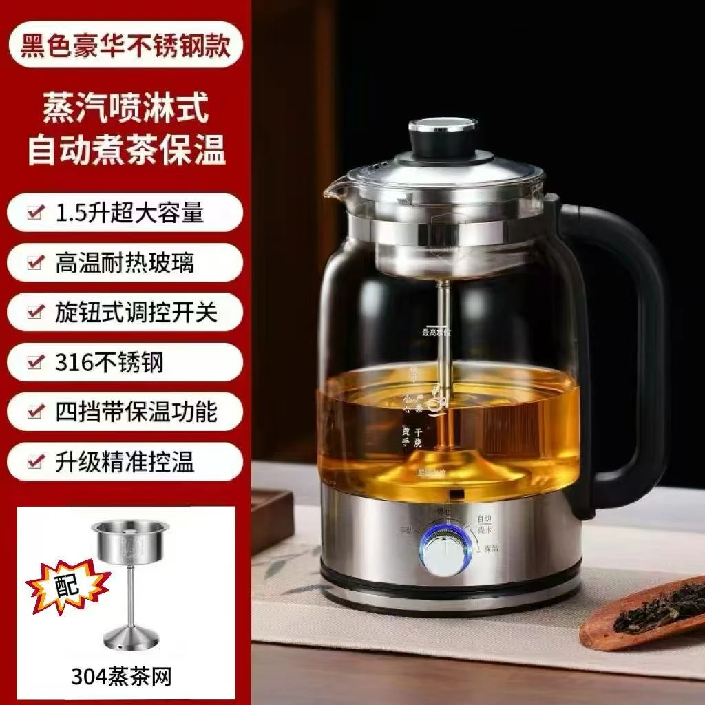 小茶人煮茶壶蒸煮一体淋式全自动高硼硅玻璃保温自动煮茶壶煮茶器