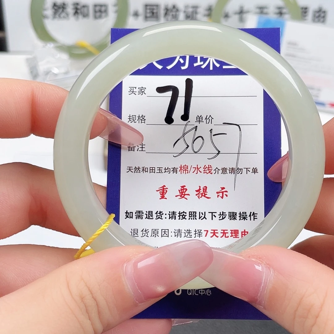 未镶嵌手镯和田玉